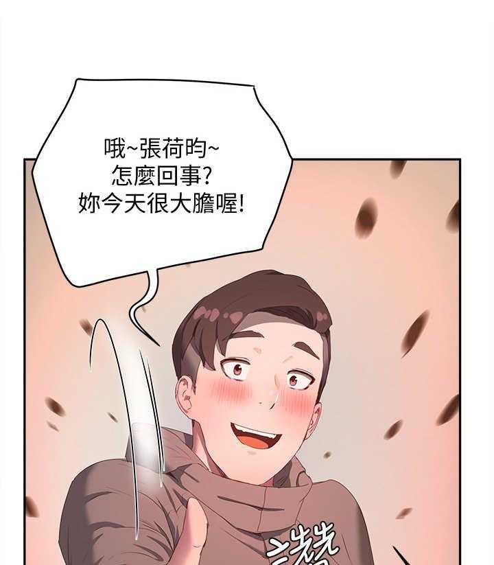 《昼夜深处》第22话 22_提议 第24页