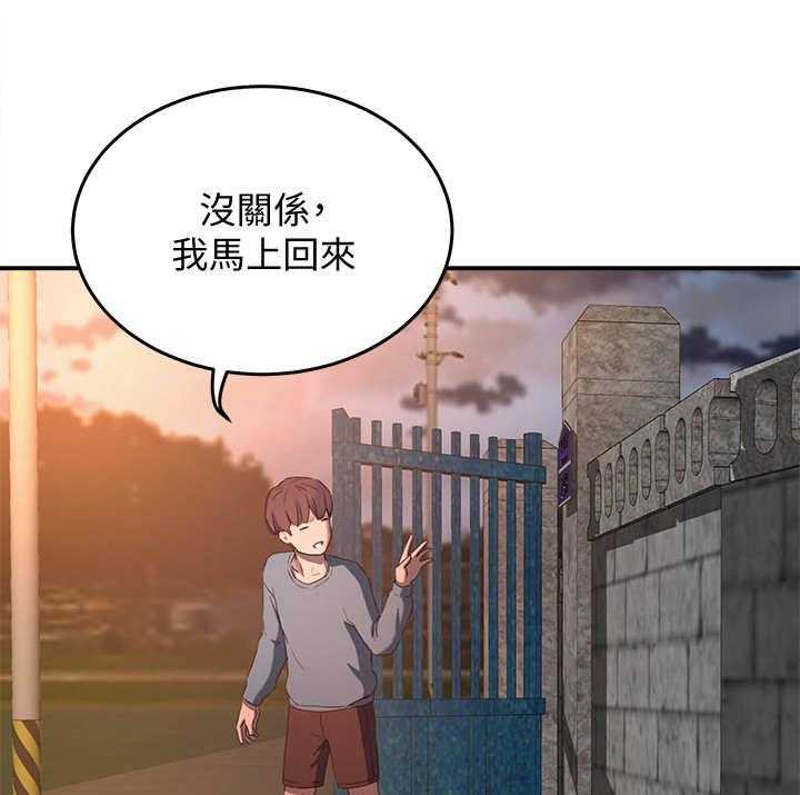 《昼夜深处》第22话 22_提议 第32页