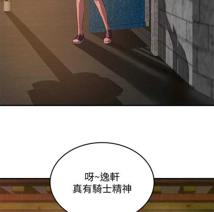 《昼夜深处》第22话 22_提议 第33页