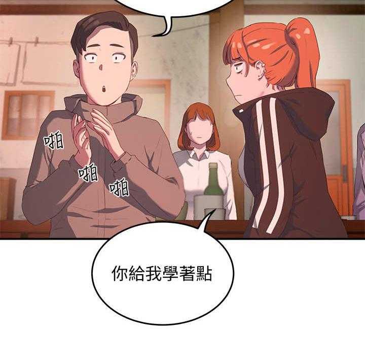 《昼夜深处》第22话 22_提议 第34页