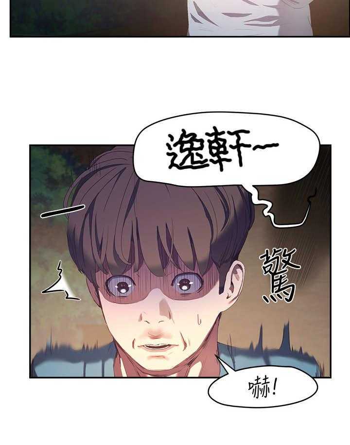 《昼夜深处》第22话 22_提议 第37页