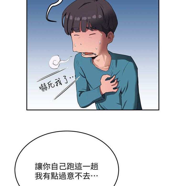 《昼夜深处》第22话 22_提议 第42页