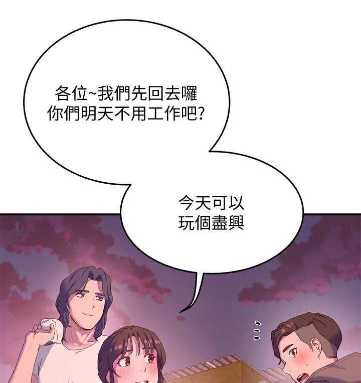 《昼夜深处》第22话 22_提议 第4页