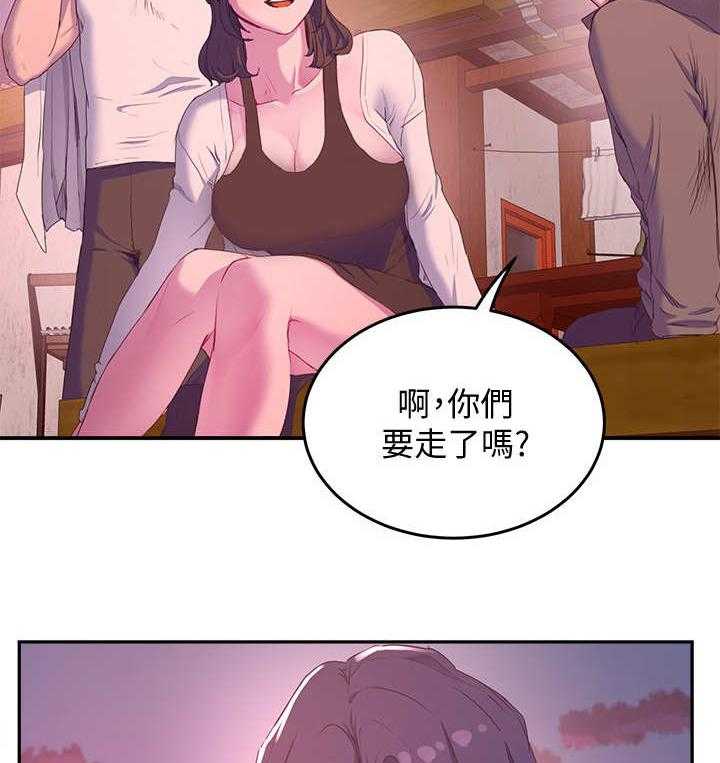 《昼夜深处》第22话 22_提议 第5页