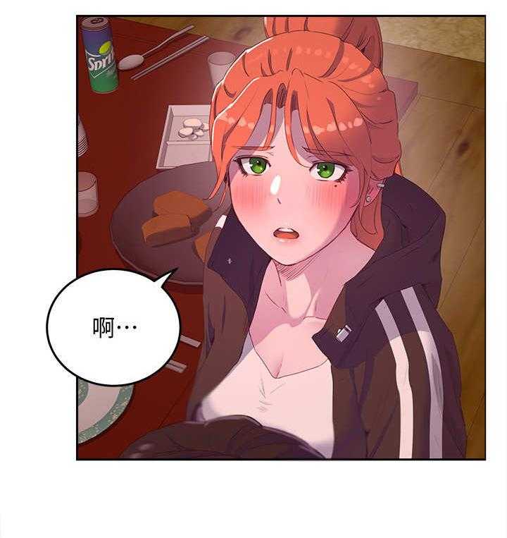 《昼夜深处》第22话 22_提议 第7页