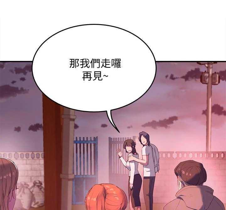 《昼夜深处》第22话 22_提议 第8页