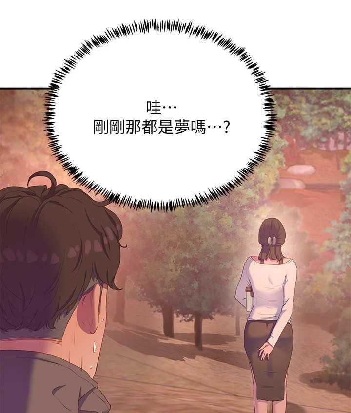 《昼夜深处》第21话 21_起哄 第10页