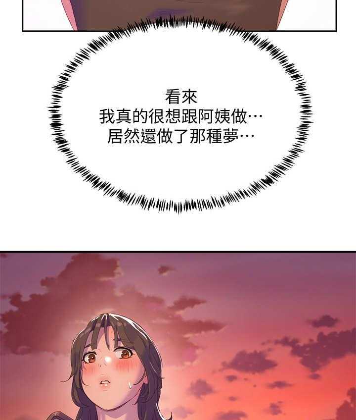 《昼夜深处》第21话 21_起哄 第12页