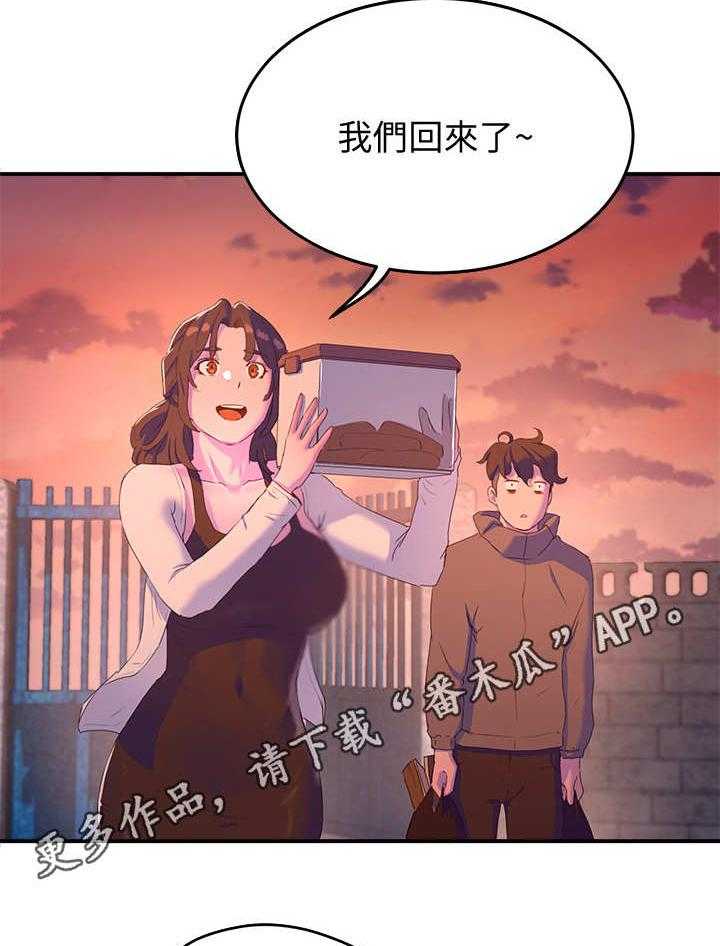 《昼夜深处》第21话 21_起哄 第15页