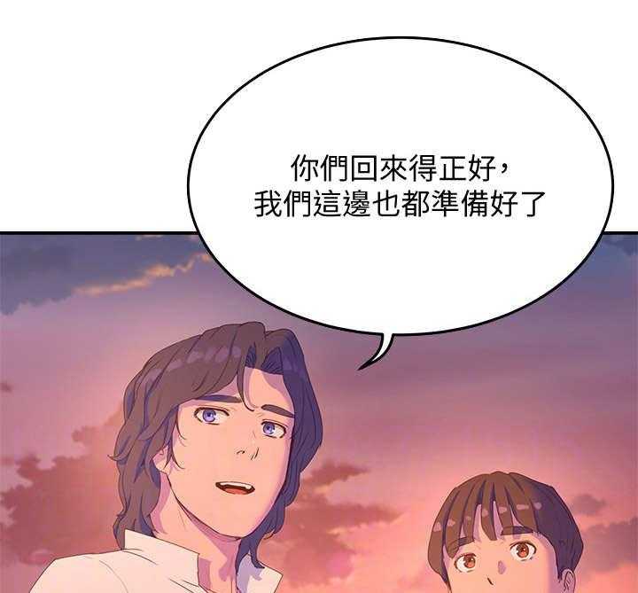 《昼夜深处》第21话 21_起哄 第17页