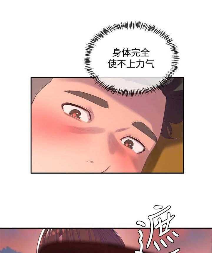 《昼夜深处》第21话 21_起哄 第1页
