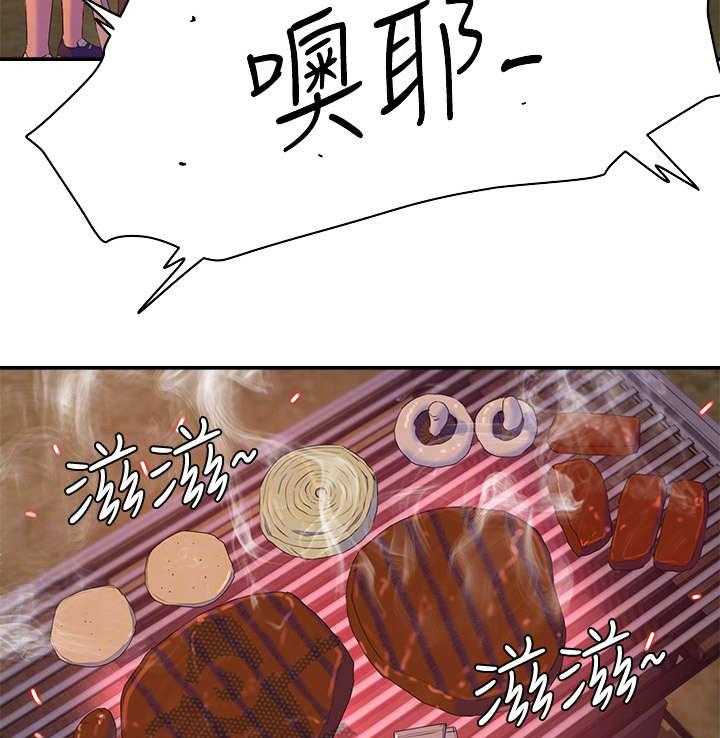 《昼夜深处》第21话 21_起哄 第20页
