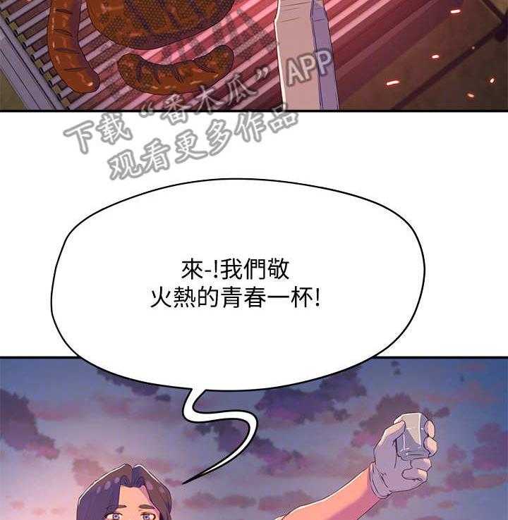 《昼夜深处》第21话 21_起哄 第21页