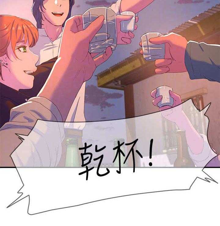《昼夜深处》第21话 21_起哄 第22页