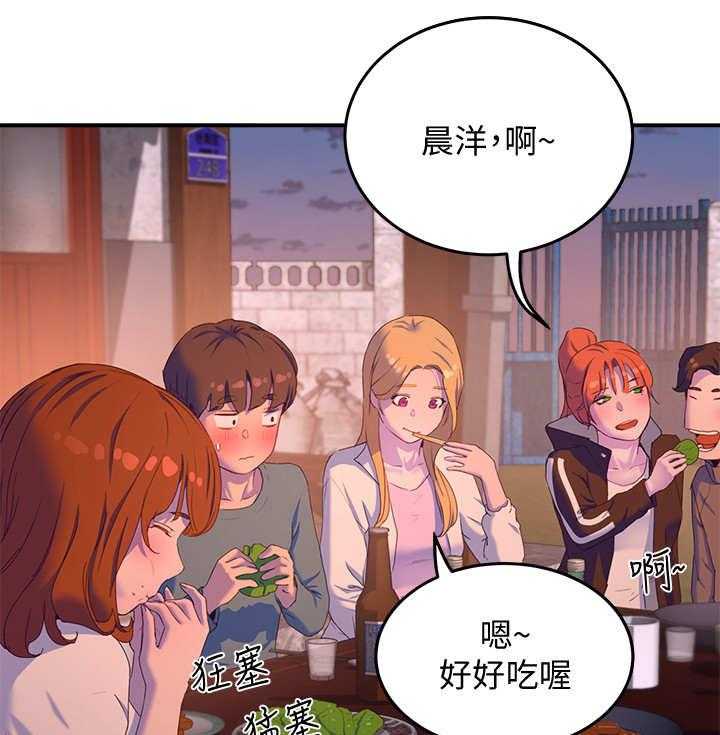 《昼夜深处》第21话 21_起哄 第23页