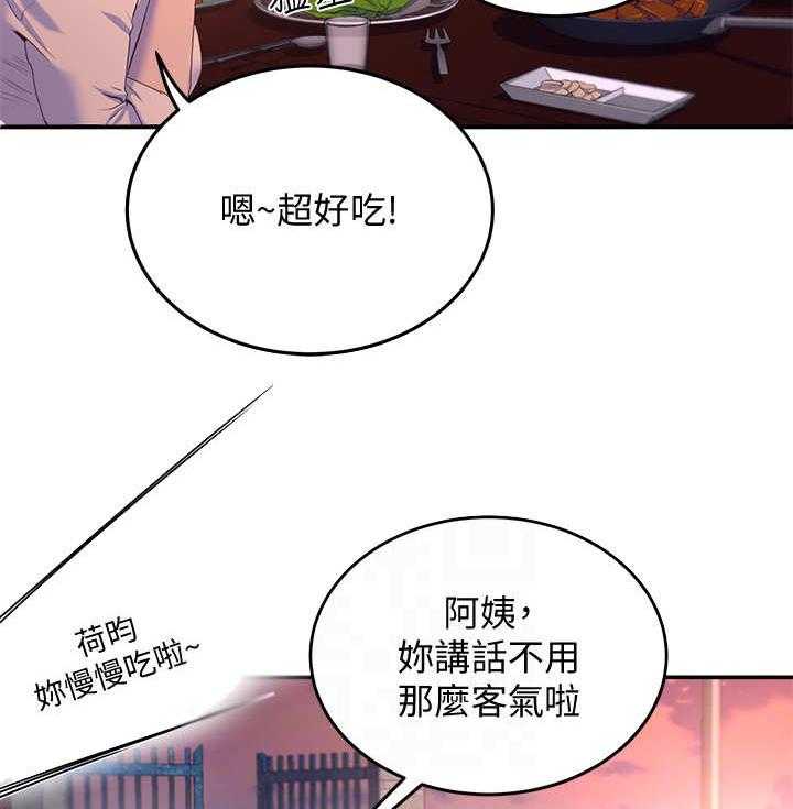 《昼夜深处》第21话 21_起哄 第24页