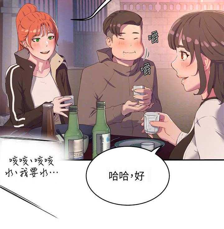 《昼夜深处》第21话 21_起哄 第25页