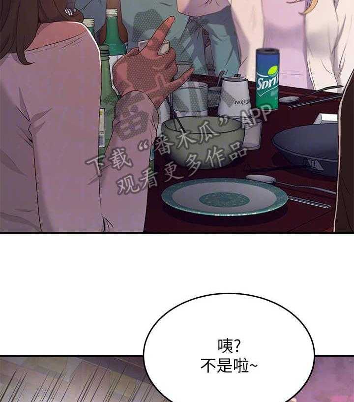 《昼夜深处》第21话 21_起哄 第28页