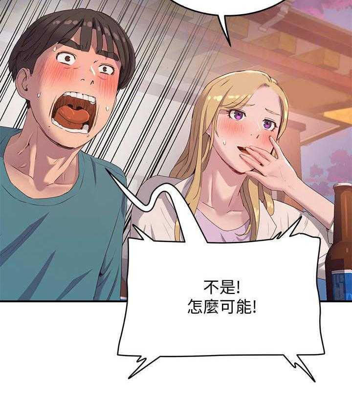 《昼夜深处》第21话 21_起哄 第29页