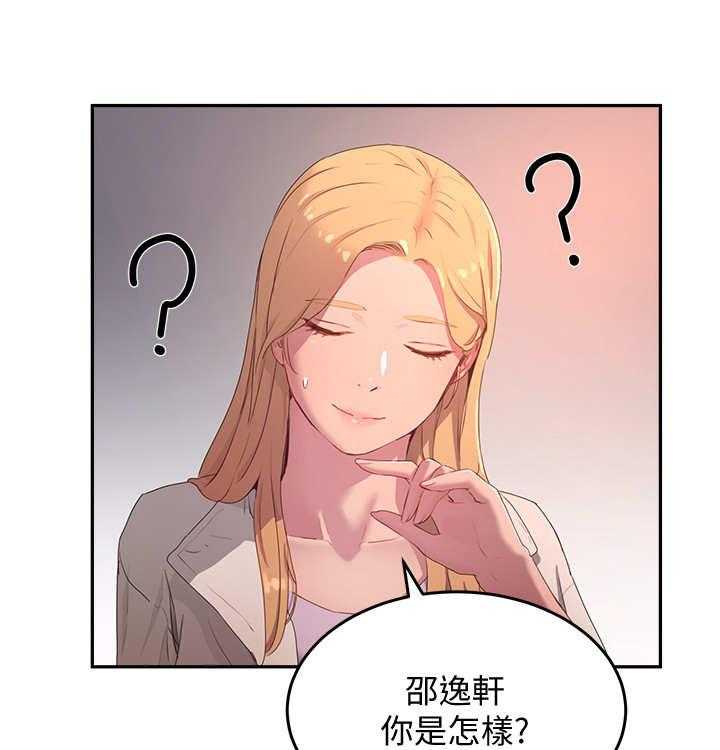 《昼夜深处》第21话 21_起哄 第30页