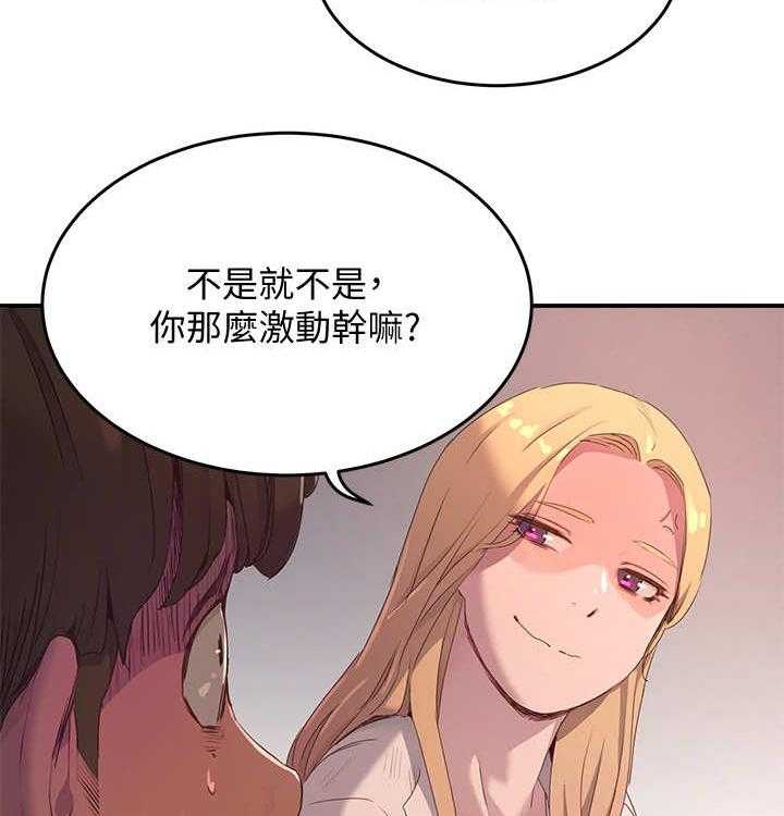 《昼夜深处》第21话 21_起哄 第31页