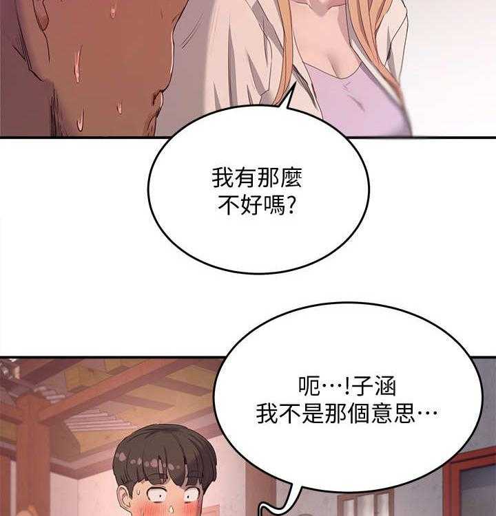 《昼夜深处》第21话 21_起哄 第32页