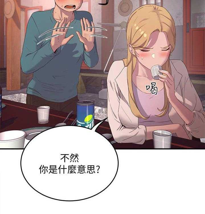 《昼夜深处》第21话 21_起哄 第33页