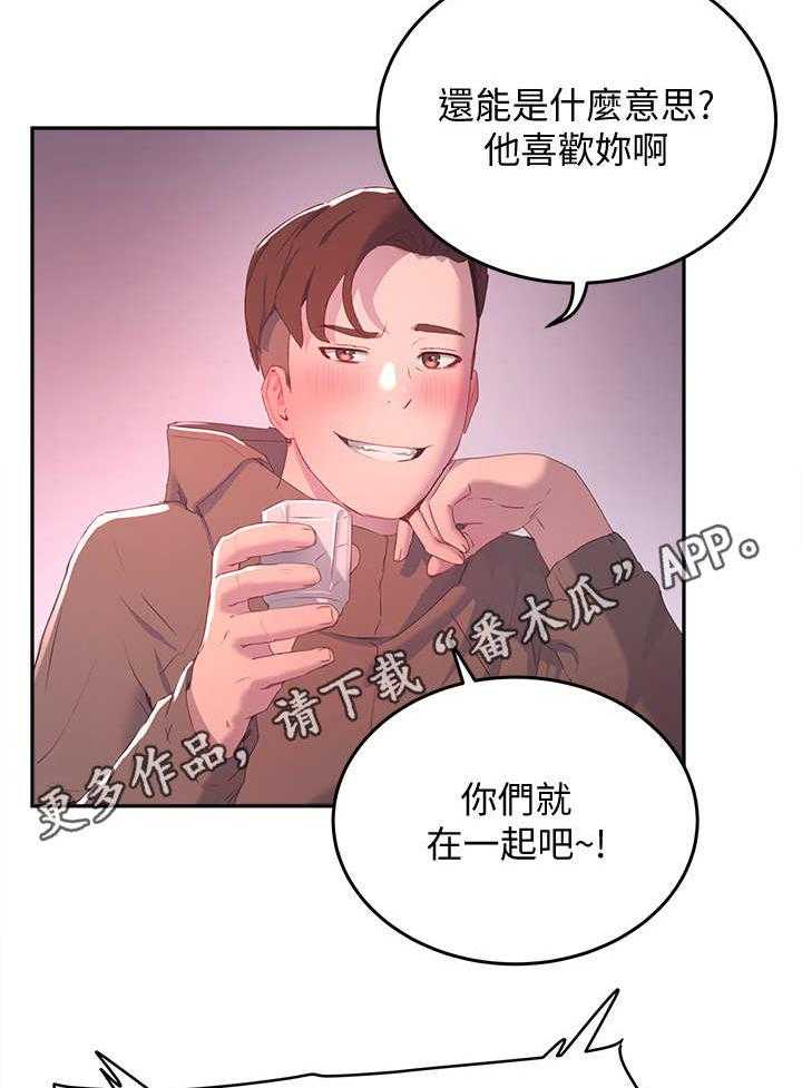 《昼夜深处》第21话 21_起哄 第35页