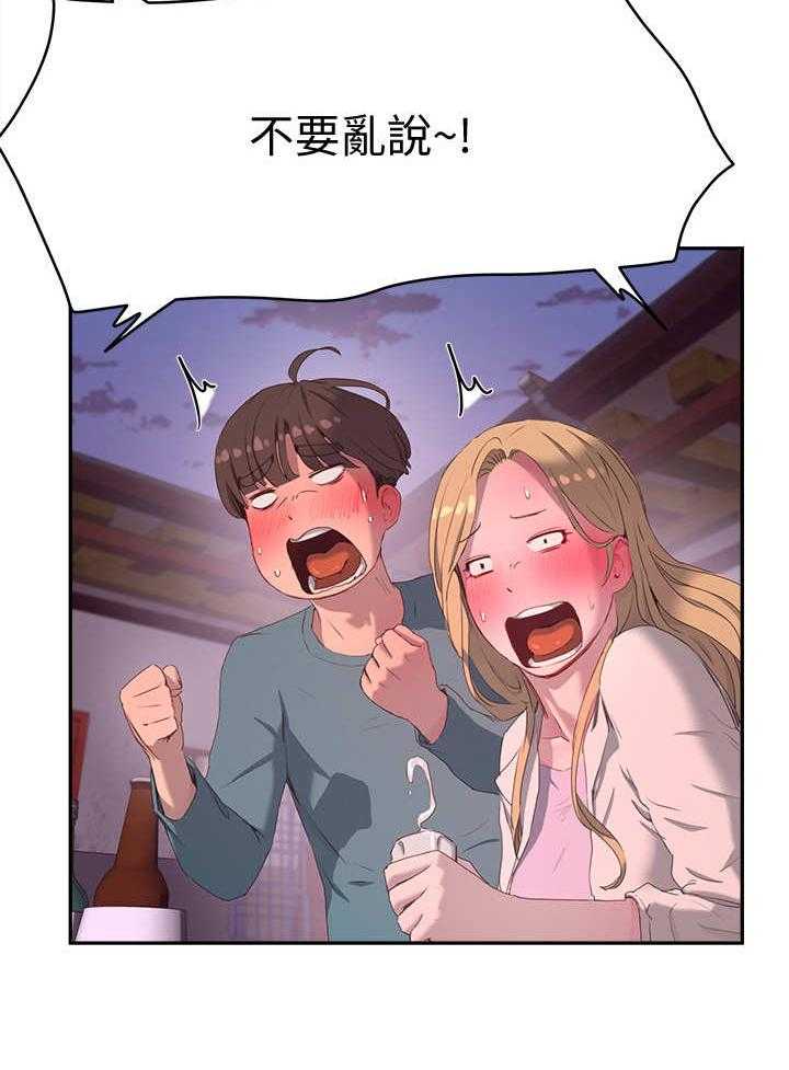 《昼夜深处》第21话 21_起哄 第36页