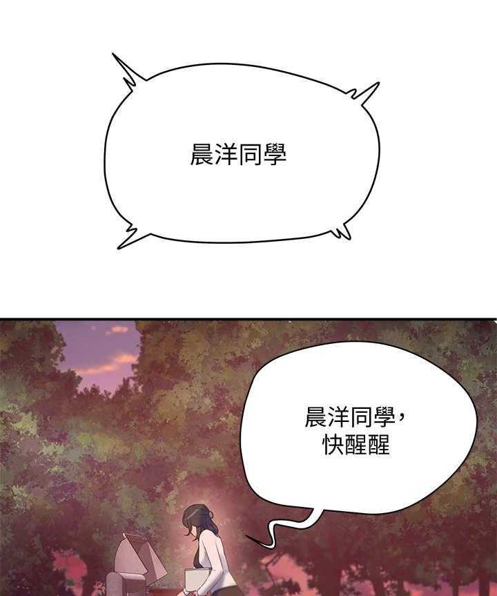 《昼夜深处》第21话 21_起哄 第3页
