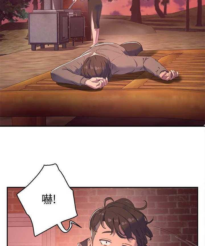 《昼夜深处》第21话 21_起哄 第4页