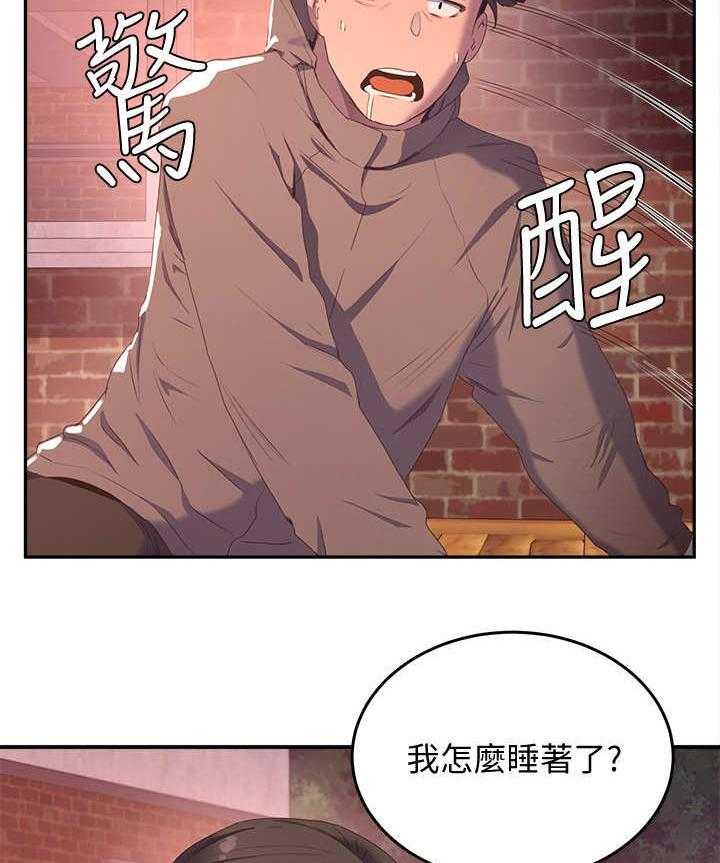 《昼夜深处》第21话 21_起哄 第5页