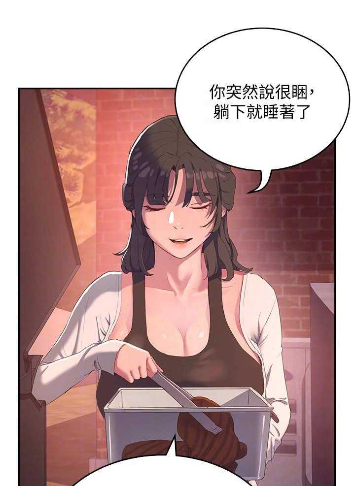 《昼夜深处》第21话 21_起哄 第7页