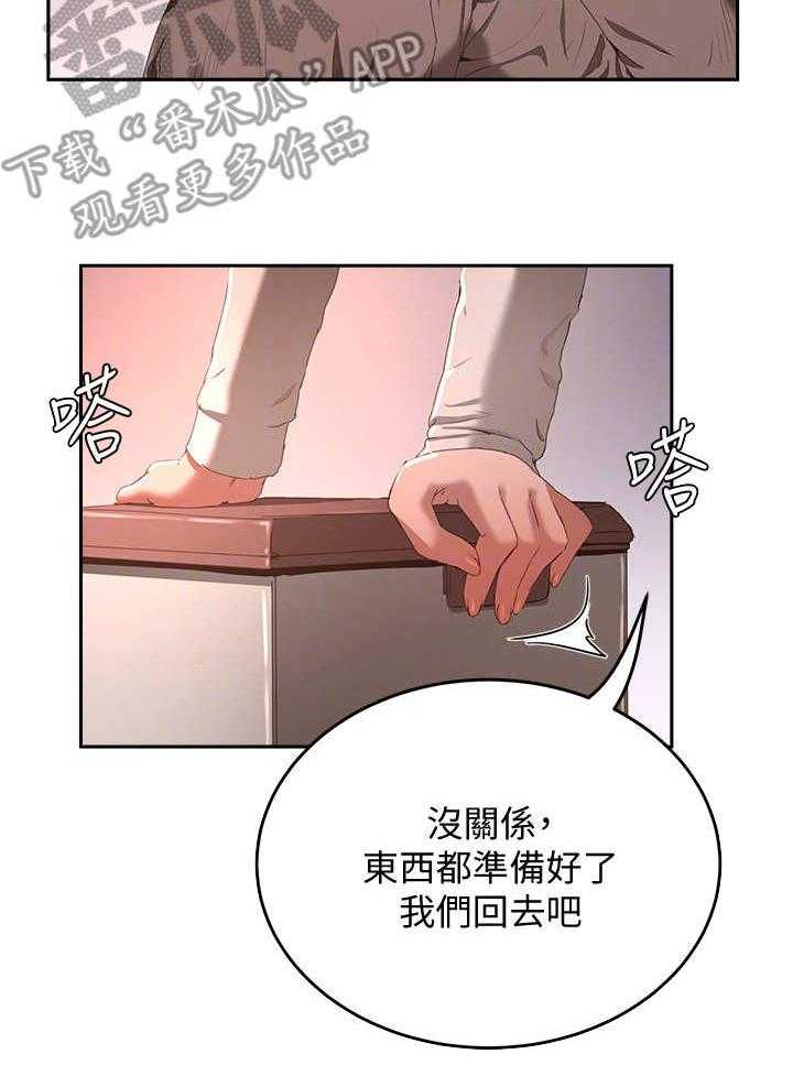 《昼夜深处》第21话 21_起哄 第9页