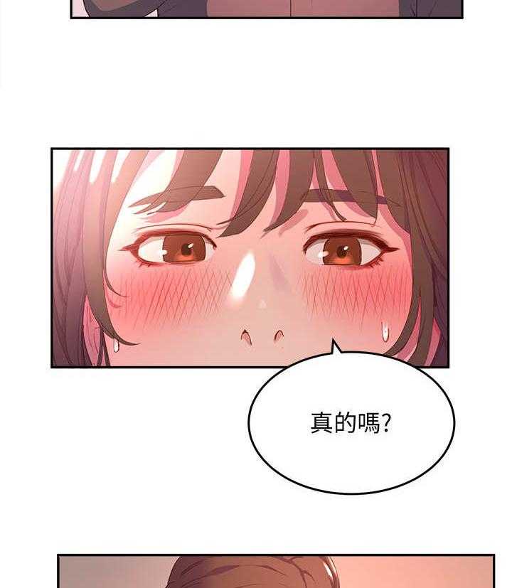 《昼夜深处》第20话 20_药酒 第25页