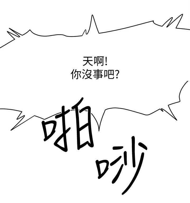 《昼夜深处》第20话 20_药酒 第28页