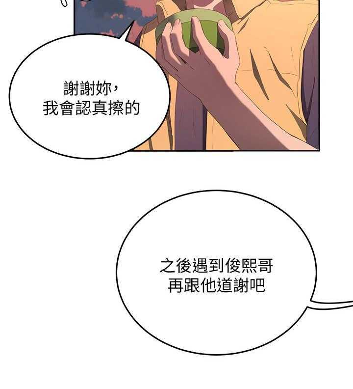《昼夜深处》第20话 20_药酒 第4页