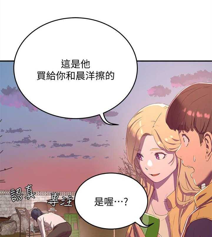 《昼夜深处》第20话 20_药酒 第5页