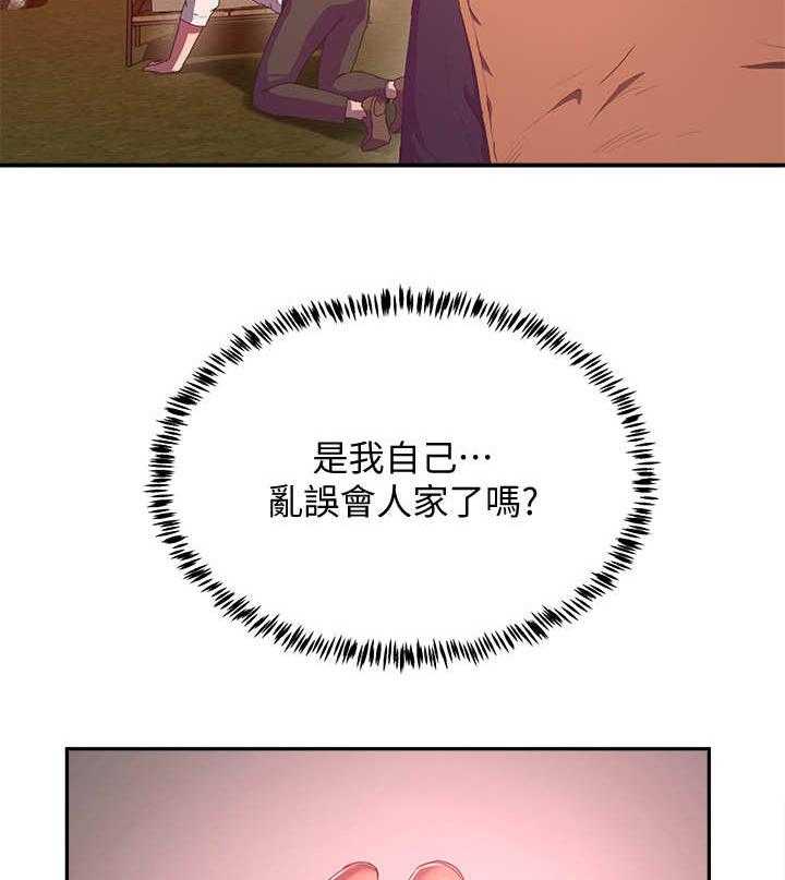 《昼夜深处》第20话 20_药酒 第7页