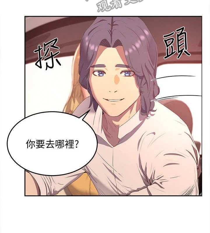 《昼夜深处》第19话 19_安心 第11页