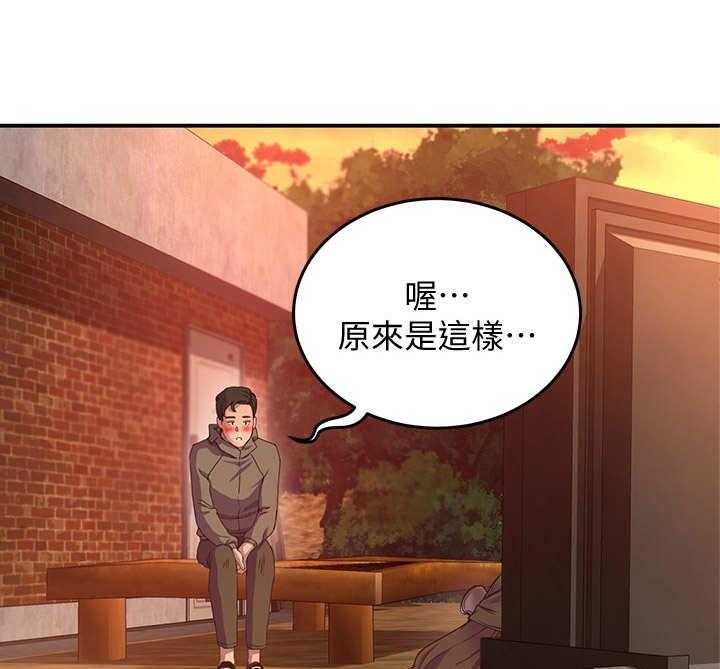 《昼夜深处》第19话 19_安心 第15页