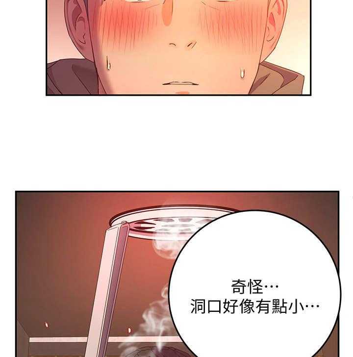 《昼夜深处》第19话 19_安心 第19页