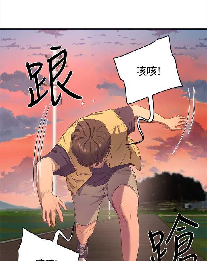 《昼夜深处》第19话 19_安心 第1页