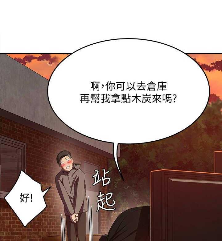 《昼夜深处》第19话 19_安心 第27页