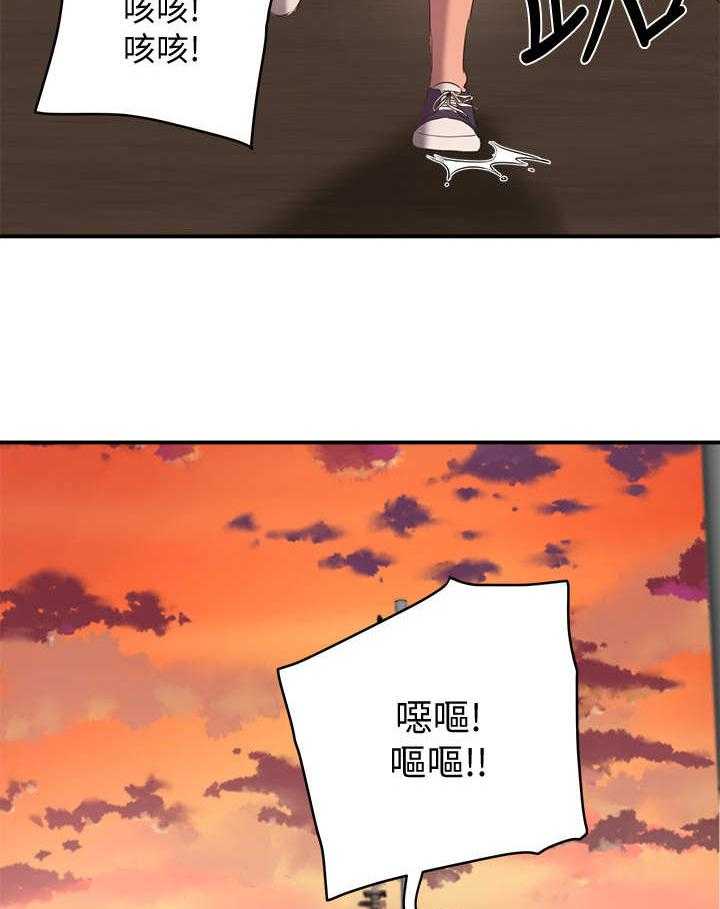 《昼夜深处》第19话 19_安心 第2页