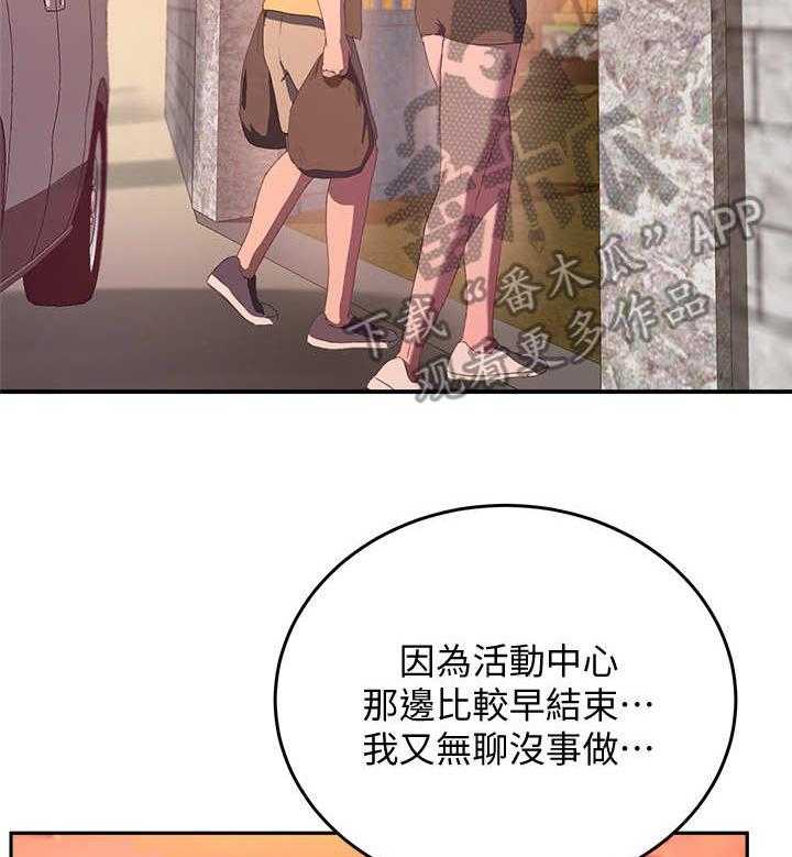 《昼夜深处》第19话 19_安心 第36页