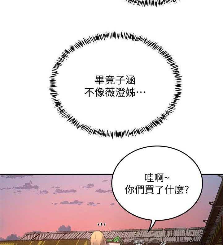 《昼夜深处》第19话 19_安心 第40页