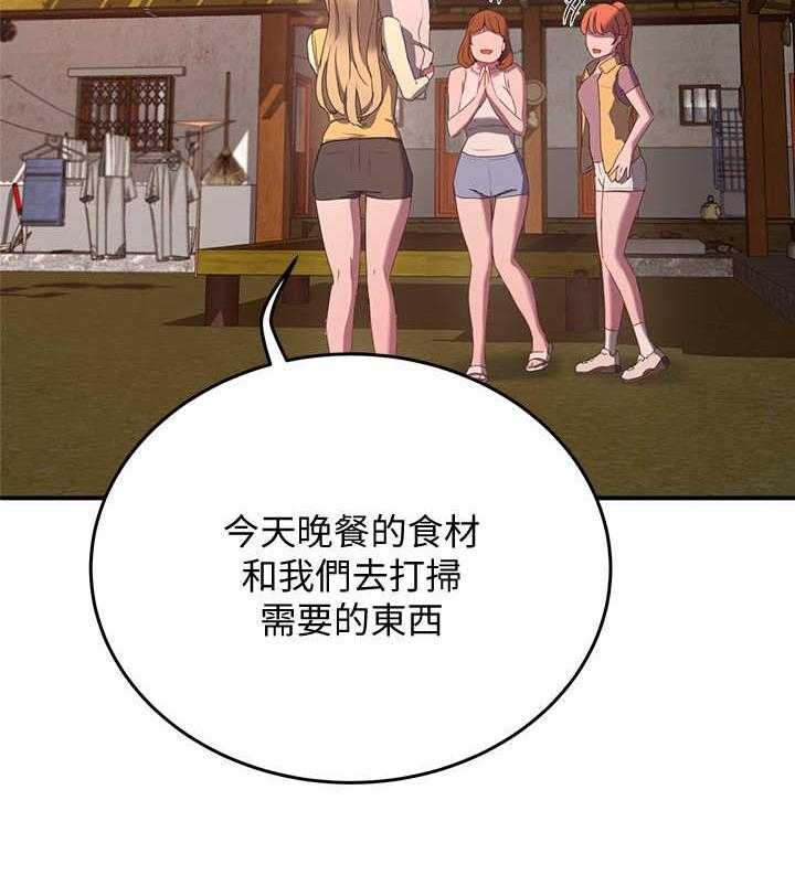 《昼夜深处》第19话 19_安心 第41页