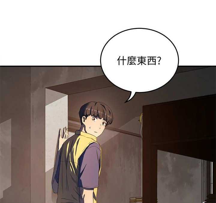 《昼夜深处》第17话 17_使眼色 第23页
