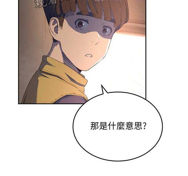 《昼夜深处》第17话 17_使眼色 第25页